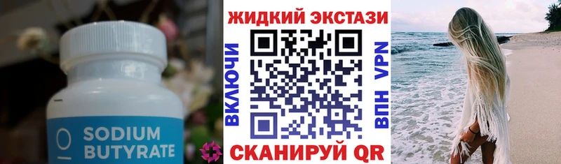 БУТИРАТ буратино  как найти наркотики  Сясьстрой 