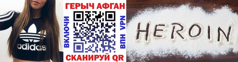 ГЕРОИН Афган  Сясьстрой 